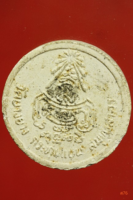 พระผงหลวงพ่อเตี๊ยม วัดบางยาง อ.กระทุ่มแบน จ.สมุทรสาคร.