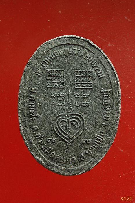 จิ้งจกสองหาง พ่อปู่ฤาษีลิงใหญ่ วัดป่าหนองกุงสามัคคีธรรม จ.กาฬสินธุิ์...../1