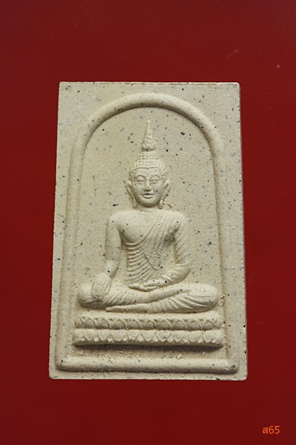 พระรูปเหมือนหลวงพ่อเปี๊ยก วัดหนองจอกน้อย + พระผงที่ระลึกผูกพัทธสีมา วัดหนองจอกน้อย จ.สระบุรี