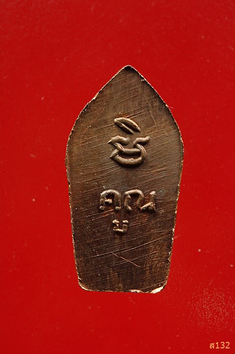 พระปรกใบมะขาม หลวงพ่อคูณ วัดบ้านไร่