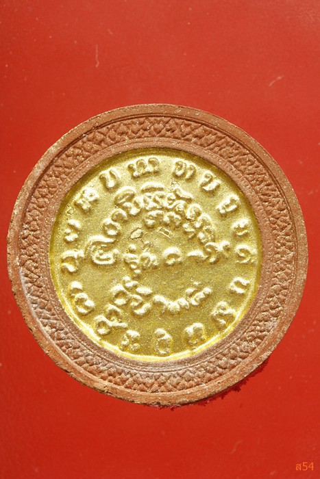 พระผงพระเจ้าใหญ่องค์ตื้อ วัดปากแซง จ.อุบลราชธานี