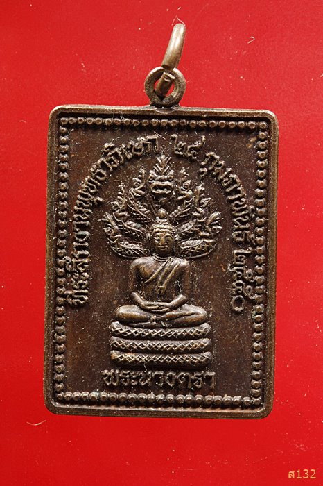 พระนางตรา รุ่นมั่งมี ศรีสุข ท่าศาลา นครศรีธรรมราช สร้างเมื่อ 2550 ...../2