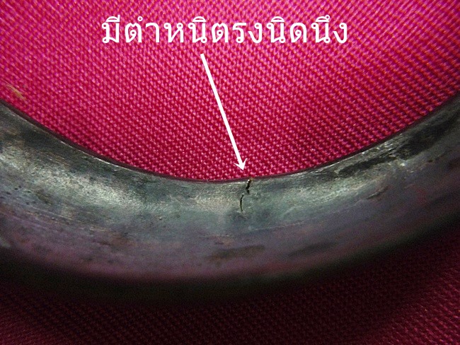 กำไลเนื้อเงิน หลวงพ่อคูณ วัดบ้านไร่ ครบรอบ 80 ปี มีโค๊ตด้านใน สร้างปี 2546 