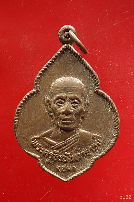 เหรียญหลวงพ่อชม หลังพระครูสงัด จ.ฉะเชิงเทรา...../1