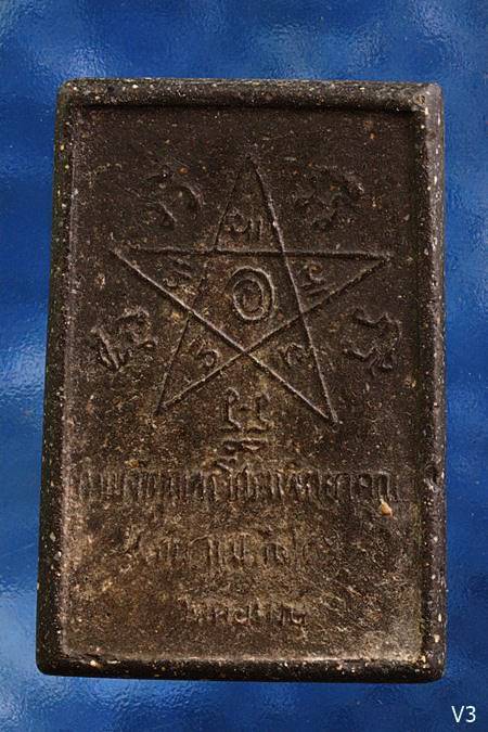 พระผงรูปเหมือนหลวงพ่ออุ้ย วัดคอหงษ์ จ.สงขลา รุ่นแรก พ.ศ.2519