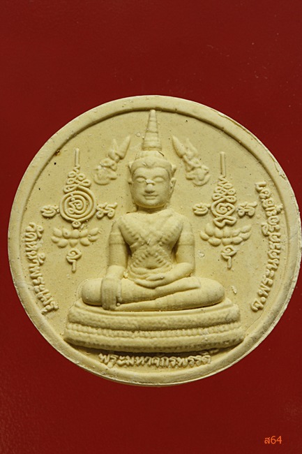 พระมหาจักรพรรดิ์ วัดหน้าพระเมรุ จ.อยุธยา