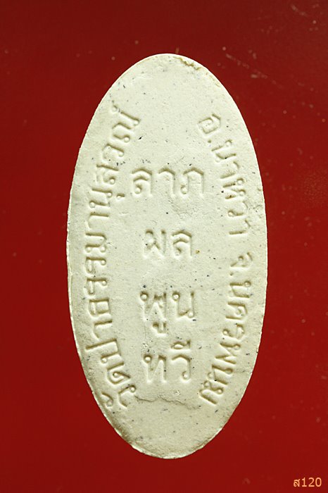 พระสีวลี วัดป่าธรรมานุสรณ์