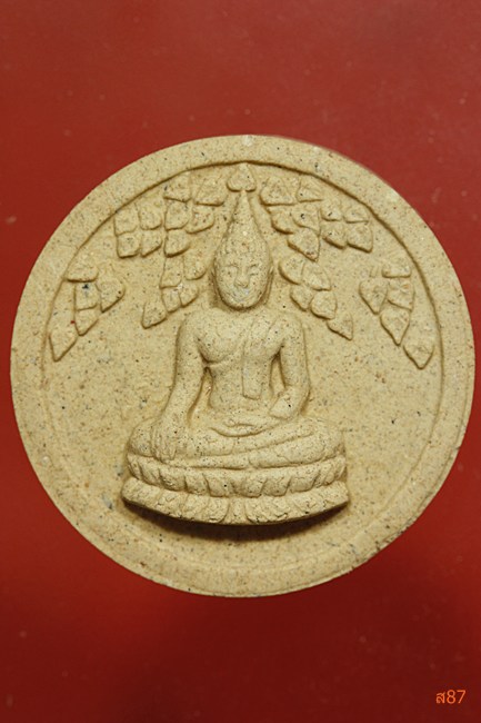 พระพุทธนวมงคล วัดทุ่งสว่างอารมณ์เย็น จ.สระแก้ว พร้อมกล่องเดิม