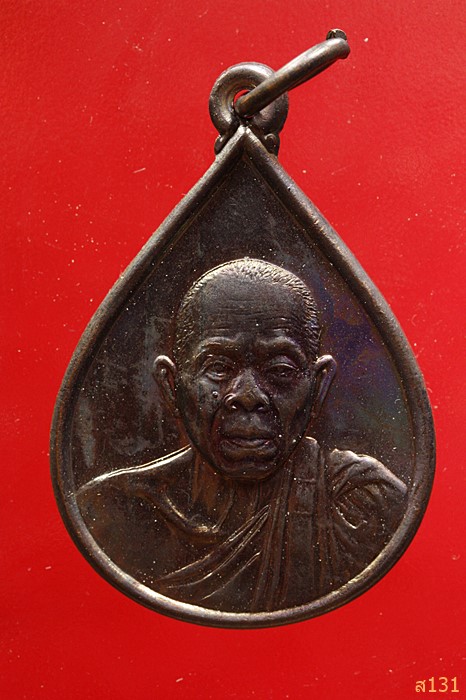 เหรียญหลวงพ่อคูณ วัดบ้านไร่ ร่นบริจาคโลหิต...../3