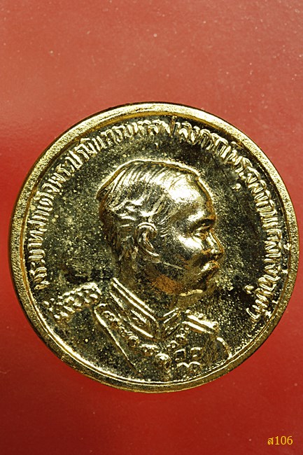 เหรียญ ร.5 หลวงพ่อคูณ วัดบ้านไร่ รุ่นซื้อที่ดิน กะไหล่ทอง...../5