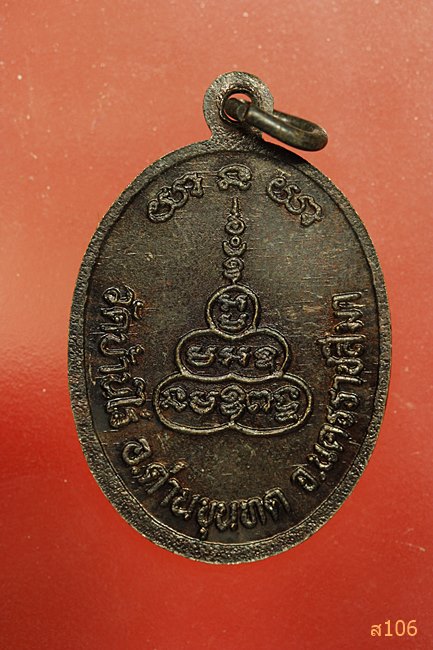 เหรียญหลวงพ่อคูณ วัดบ้านไร่ 