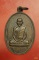 เหรียญพระครูศรีธรรมวิภาต วัดสโมสรประชาสามัคคี จ.สกลนคร ปี 2519