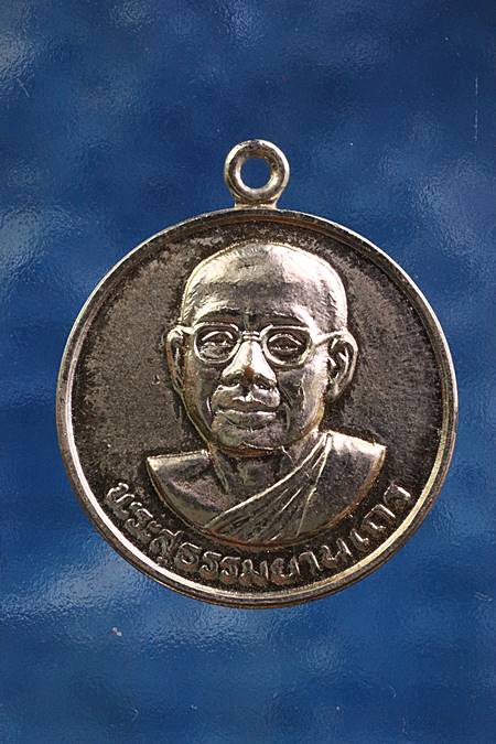 เหรียญหลวงพ่อฤาษีลิงดำ รุ่นทำบุญต่ออายุ ปี 2530