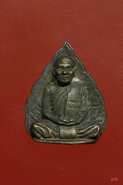 รูปหล่อใบโพธิ์ พระครูชิโนวาสาทร วัดไชยมงคล จ.อุบลราชธานี...../2