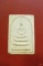 พระสมเด็จ หลังหลวงพ่อเดิม วัดอุดมธัญญา...../2