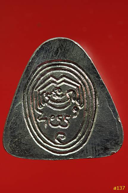 พระปิดตาหลวงพ่อทับ วัดอนงคาราม ปี 2555 พร้อมกล่องเดิม