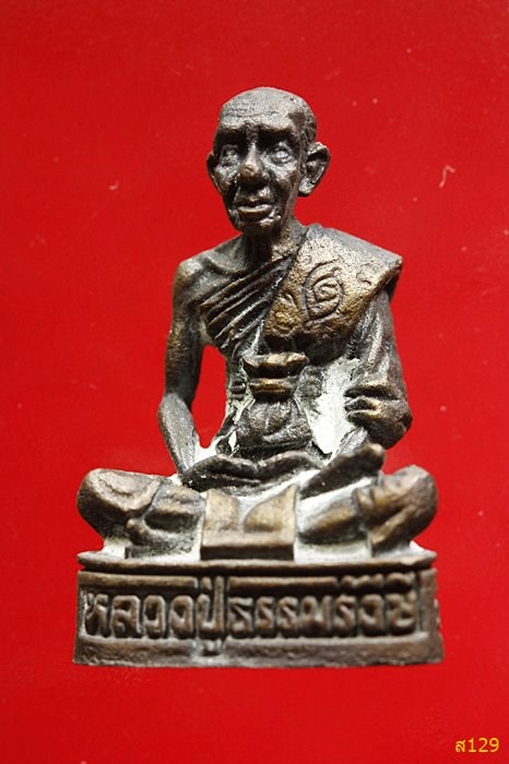 รูปหล่อรุ่นมหาโชค หลวงปู่ธรรมรังสี วัดพระพุทธบาทเขาพนมดิน ท่าตูม สุรินทร์ 2540 พร้อมกล่องเดิม