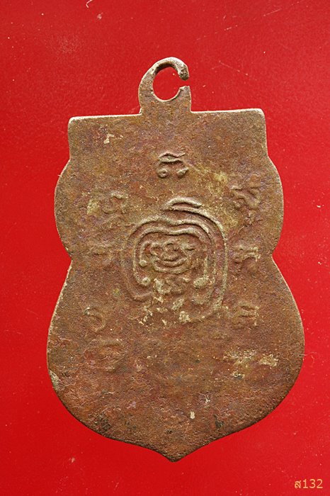 เหรียญ พระอาจารย์ป้อม ตปสีโล ปี 2518