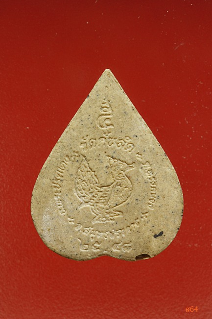 พระผงหลวงพ่อมัณฑะเลย์ วัดคันลัด จ.สมุทรปราการ