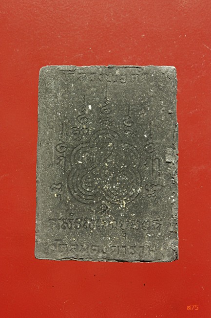 พระผงหลวงพ่อดำ วัดลุ่มคงคาราม อ.บางกรวย จ.นนทบุรี + กล่องเดิม