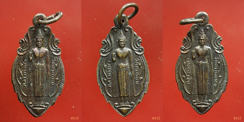 เหรียญหลวงพ่อดำ วัดสมอลม จ.สุพรรณบุรี ปี 2539 จัดให้ 3 เหรียญ