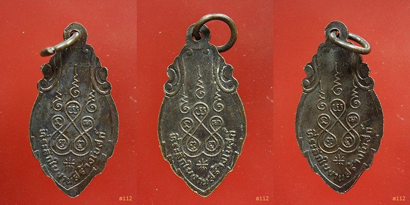 เหรียญหลวงพ่อดำ วัดสมอลม จ.สุพรรณบุรี ปี 2539 จัดให้ 3 เหรียญ