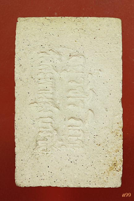 พระสมเด็จอาจารย์เชื้อ หนูเพชร วัดสะพานสูง...../032