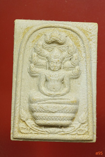 พระผงปางนาคปรก หลวงพ่อทองกลึง วัดเจดีย์หอย ...../2