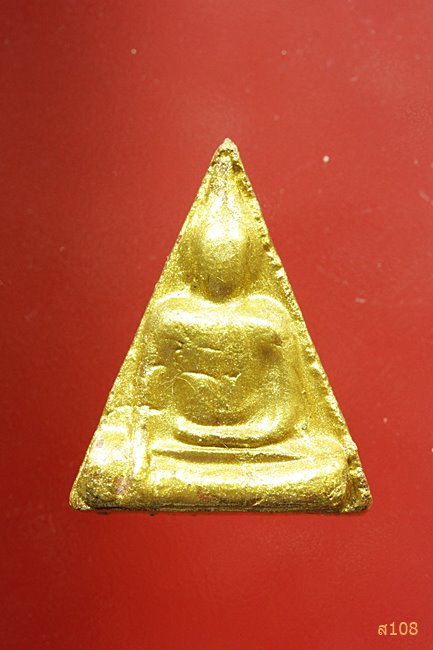 พระนางพญา หลวงปู่เส็ง วัดบางนา ออกวัดวังหิน อุทัยธานี ปี 2525 พร้อมกล่องเดิม...../183