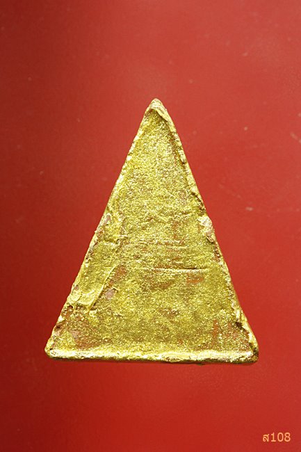 พระนางพญา หลวงปู่เส็ง วัดบางนา ออกวัดวังหิน อุทัยธานี ปี 2525 พร้อมกล่องเดิม...../183