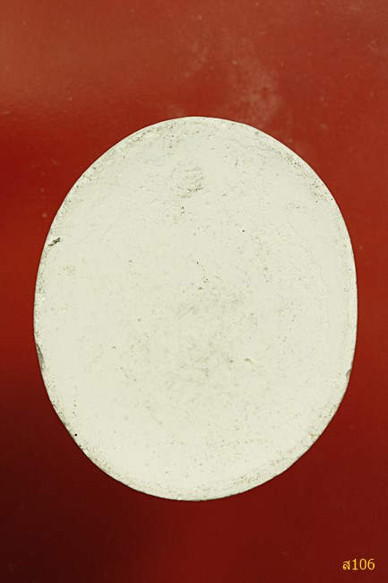 พระสมเด็จองค์ปฐมบรมมหาจักรพรรดิ์...../2