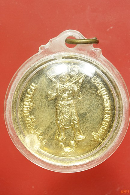 เหรียญพระพุทธ หลังเซียนกวางมักเทียนอ๋อง