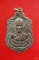 เหรียญหลวงพ่อเพ็ง เขมิโย(พระครูวรธรรมาจารย์) วัดพรมเทพ สุรินทร์ ปี 2533