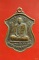 เหรียญพระครูประคุณธรรมสาร วัดธรรมรังสี อ.กุยบุรี จ.ประจวบคุรีขันธ์