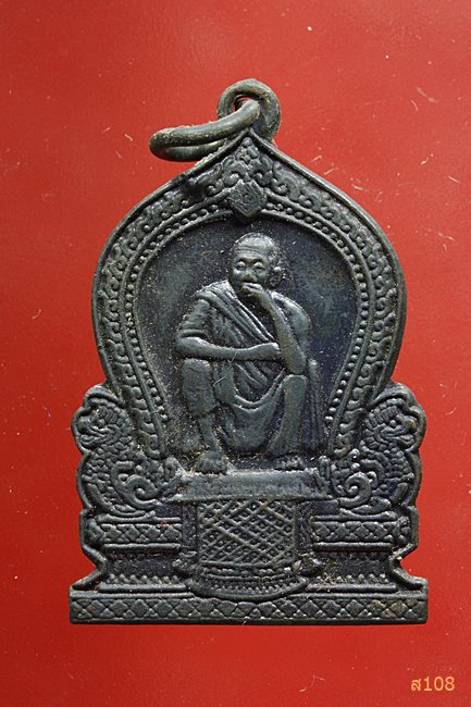 เหรียญหลวงพ่อคูณวัดบ้านไร่ รุ่น เพิ่มบารมีมหาลาภ พร้อมกล่องเดิม