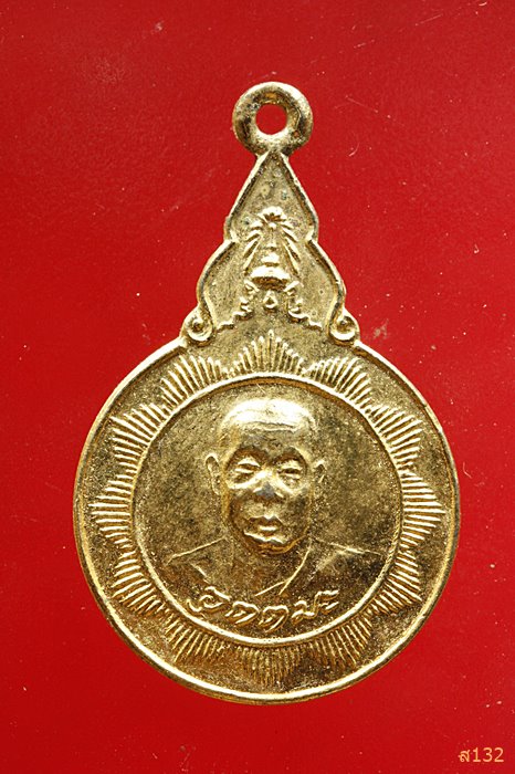 เหรียญหลวงพ่ออุตตมะ วัดวังวิเวกการาม รุ่นอายุ 68 ปี