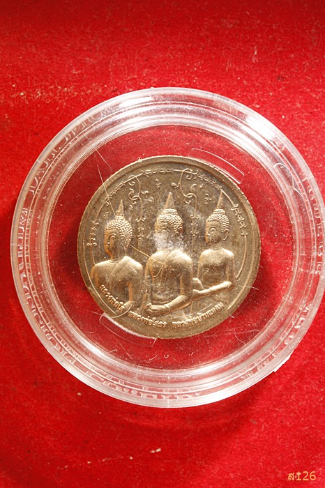 เหรียญสามพี่น้อง ลพ.โสธร,ลพ.โต,ลพ.บ้านแหลม (ขอบสตางค์ตอกโค๊ดเลข) ตลับเดิม