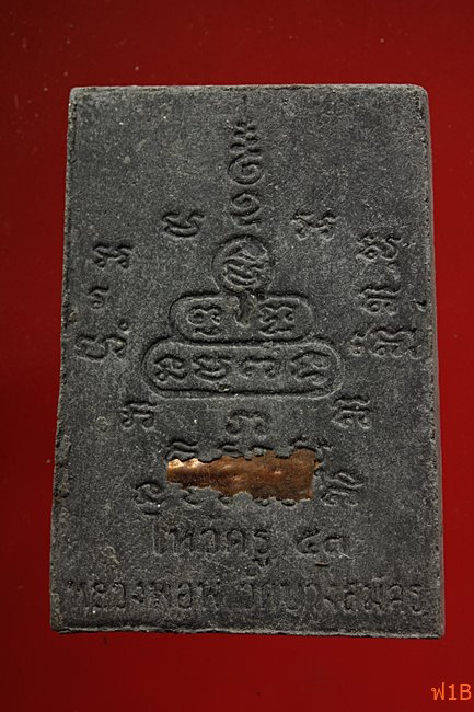 หนุมานเชิญธง ไหว้ครู 53 หลวงพ่อฟู วัดบางสมัคร ปี 2553 ตะกรุดคู่ชีวิต พร้อมซองเดิม..../4-3765