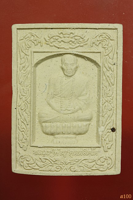 พระผงรูปเหมือนหลวงปู่คำบุ วัดพระยาสุเรนทร์ รุ่นราชาทรัพย์