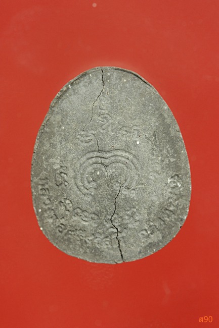 พระปิดตาหลวงพ่อศรีสวัสดิ์