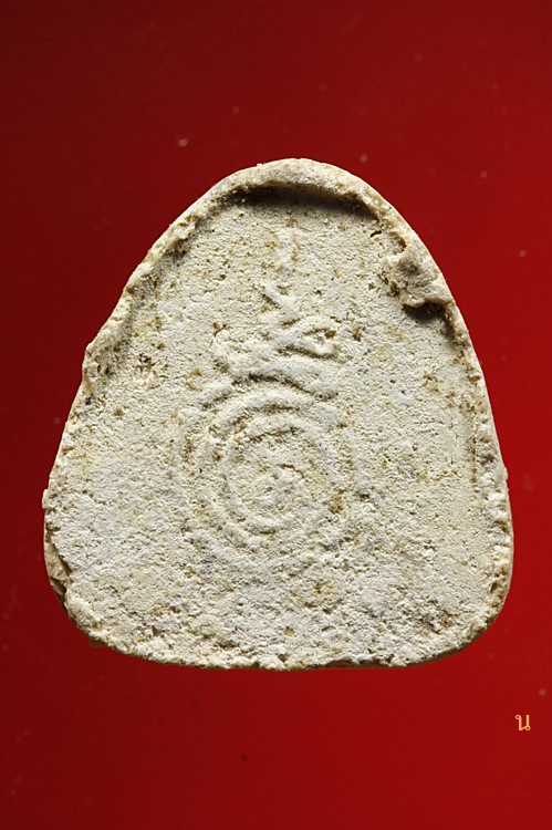 พระปิดตา ยันต์เสาร์ห้ากลับ (กลับร้ายเป็นดี) หลวงปู่นาค วัดระฆัง ปี 2500 ผสมผงเก่า-มวลสารชัด..../903