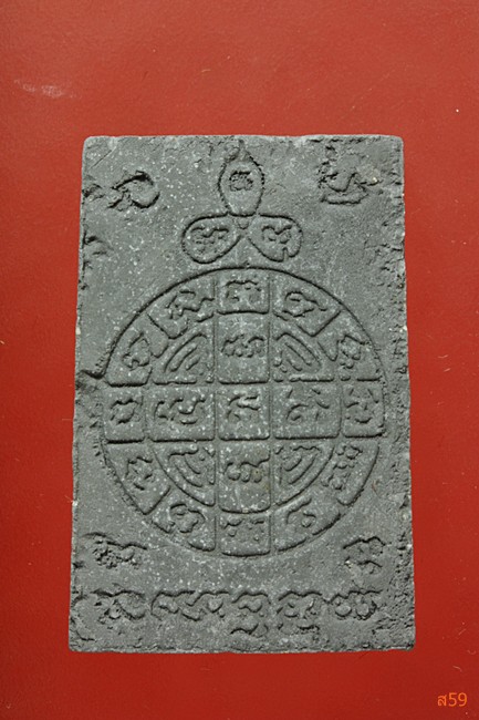 พระสมเด็จดวงเศรษฐี วัดหัวกระบือ รุ่นเศรษฐี 100 ล้าน พร้อมกล่องเดิม