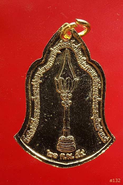 เหรียญพระธาตุช่อแฮ จังหวัดแพร่ ปี2554
