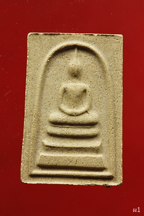 พระสมเด็จ หลวงพ่อทวน ฝังก้อนมวลสารด้านหลัง 