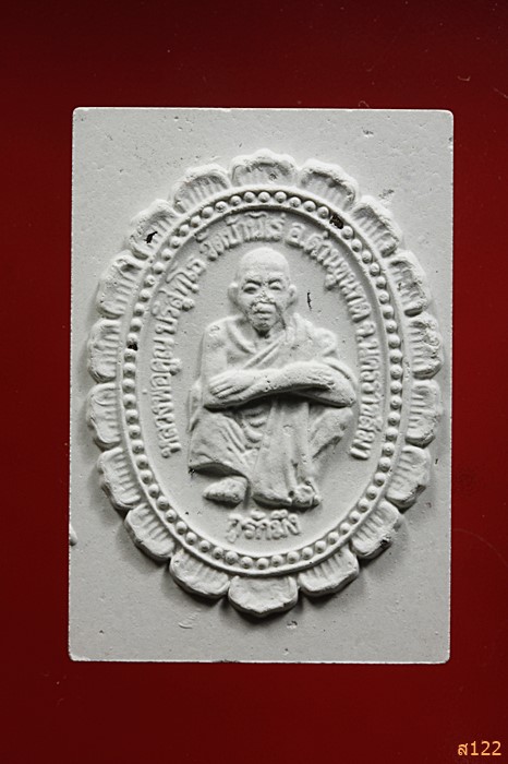 พระผงรูปเหมือน หลวงพ่อคูณ วัดบ้านไร่ รุ่นกูรักมึง พร้อมกล่องเดิม