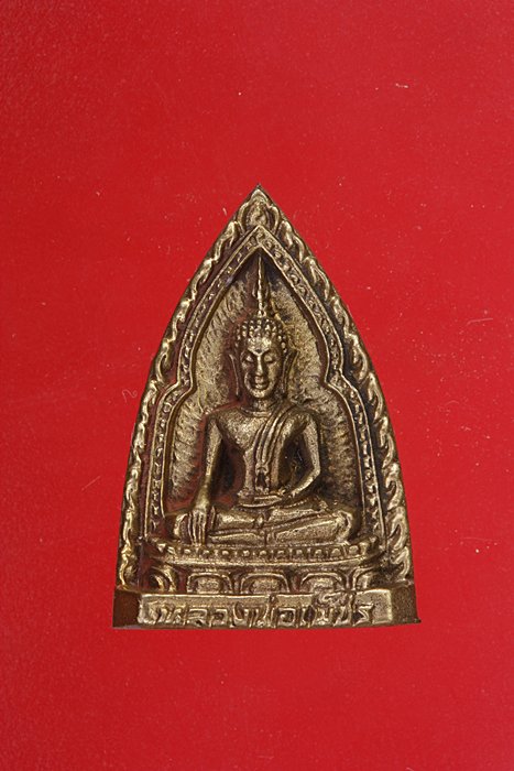 เหรียญหล่อหลวงพ่อเพชร วัดพ้ฒนาธรรมาราม จ.ลพบุรี รุ่นสมปราถนา