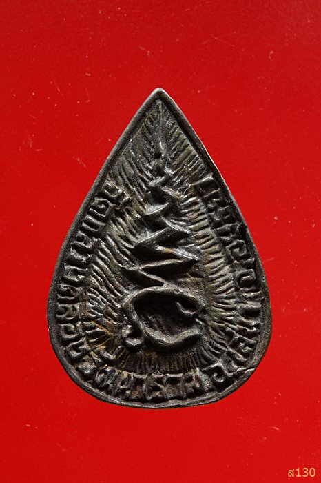 เหรียญหยดน้ำ หลวงพ่อโป วัดกลางคลองวัฒนาราม จ.อยุธยา พร้อมกล่องเดิม