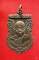 เหรียญหลวงพ่อท้าว สำนักวชิรกัลยา นครสวรรค์