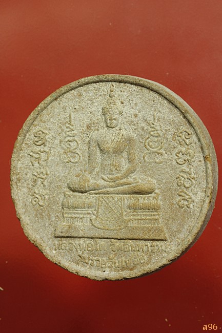 พระผงหลวงพ่อโต วัดอินทาราม หลังพระพิฆเนศ รุ่นรวยล้นเหลือ...../2