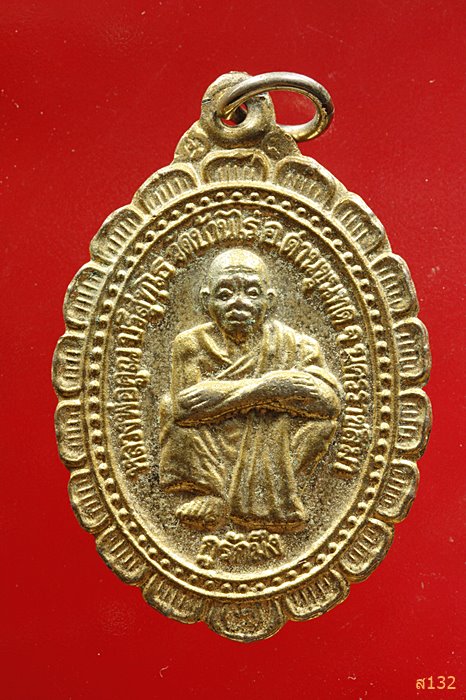เหรียญกูรักมึง หลวงพ่อคูณ วัดบ้านไร่ ปี 2537